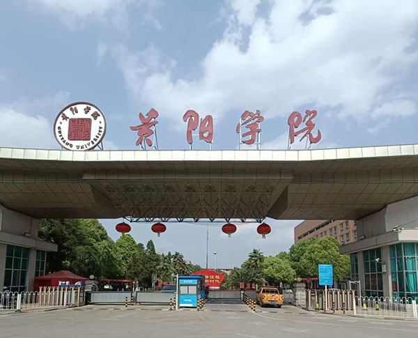 贵阳学院
