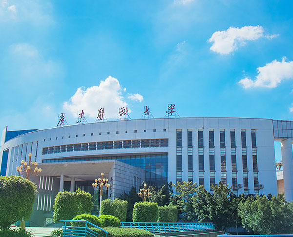 广东医科大学 