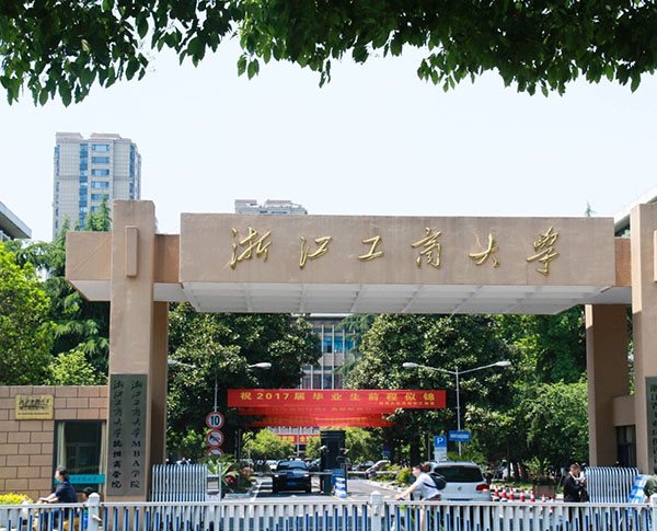 浙江工商大学